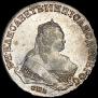 1 рубль 1747 года