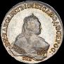 1 рубль 1747 года