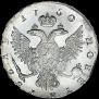 1 рубль 1750 года