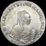 1 рубль 1751 года