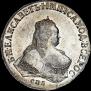 1 rouble 1751 year