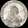 1 rouble 1752 year