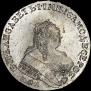1 рубль 1752 года