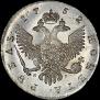 1 rouble 1752 year