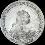 1 rouble 1754 year