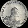 1 rouble 1755 year