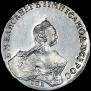 1 rouble 1756 year