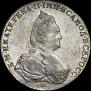 1 rouble 1786 year