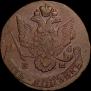 5 копеек 1788 года
