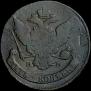 5 kopecks 1795 year