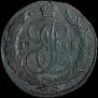 5 kopecks 1795 year