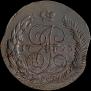 5 копеек 1793 года