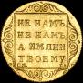 1 червонец 1797 года