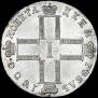 1 rouble 1800 year