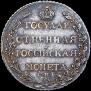 Poltina 1804 year