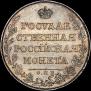 1 рубль 1807 года
