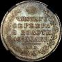 Полтина 1814 года