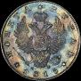 1 рубль 1815 года