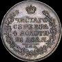1 рубль 1815 года