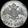 5 копеек 1827 года
