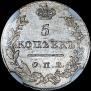 5 копеек 1827 года