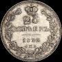 25 kopecks 1832 year