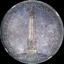 1 rouble 1839 year