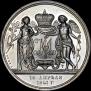 Medal 1841 year