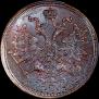 5 kopecks 1865 year