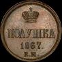 Polushka 1867 year