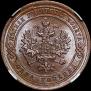 1 kopeck 1878 year