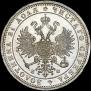 1 rouble 1880 year