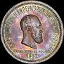 1 rouble 1883 year