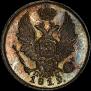 5 kopecks 1819 year