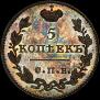 5 kopecks 1819 year