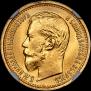 5 roubles 1898 year