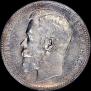 1 rouble 1898 year