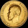 10 roubles 1899 year