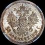 50 kopecks 1907 year
