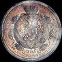 1 rouble 1912 year