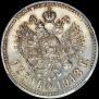 1 rouble 1913 year