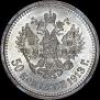 50 kopecks 1913 year