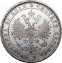 1 rouble 1880 year