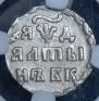 Altyn 1704 year