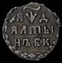 Altyn 1704 year