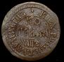 1 kopeck 1707 year