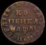 1 kopeck 1711 year