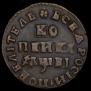 1 kopeck 1712 year