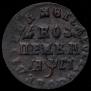 1 kopeck 1713 year