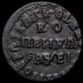 1 kopeck 1715 year